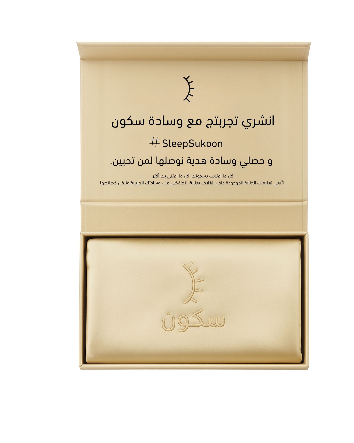 وسادة سكون الحريرية Sukoon Silk PillowCase